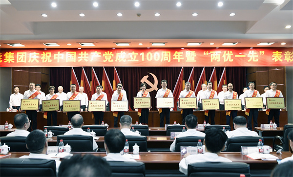 2020年度集團(tuán)先進(jìn)基層黨組織代表。 朱將云 攝.jpg