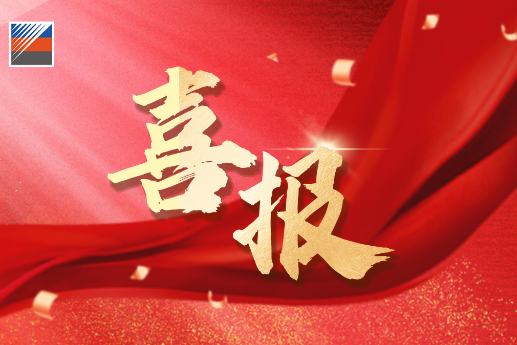 全國五一勞動獎等榮譽公布！浙能這些集體和個人獲表彰